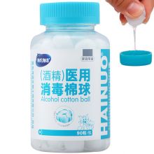 海氏海诺 医用酒精棉球消毒棉球含75%酒精消毒液配镊子 医用酒精棉球90粒