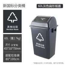 60升其他垃圾桶