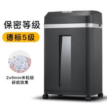 科密(comet)5级保密办公商用碎纸机（单次8张 持续10分钟 20L 可碎卡、订书针）