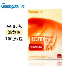 广博(GuangBo)A4彩色复印纸80g印加系列手工折纸打印纸 儿童剪纸 彩色卡纸 桌牌台卡纸100张/包