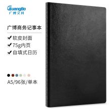 广博(GuangBo)A5笔记本子皮面本商务办公会议本记事本 96张悦彩 GBP25667