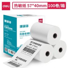 得力中档珊瑚海热敏收银纸 57*40 100卷(12米/卷) 3146S