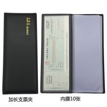 优得佳盛卓能票据夹包带卡位男女士通用票据收纳银行支票夹办公文具206 加长支票夹