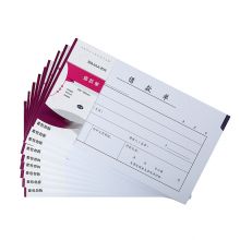 西玛（SIMAA）丙式-23费用报销单 50页/本 10本装 财务手写单据
