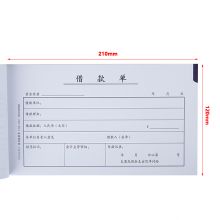 西玛（SIMAA）丙式-23费用报销单 50页/本 10本装 财务手写单据