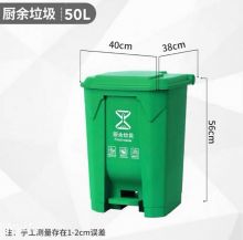 四色分类垃圾桶饭店厨余50L脚踏带盖中号商用餐饮室内公共场合
