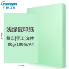 浅绿—100张
