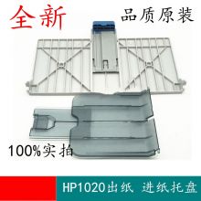 出纸+进纸 一套