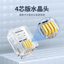 优越者(UNITEK)电话水晶头 高品质RJ11语音电话线接头电话语音水晶头100个/盒