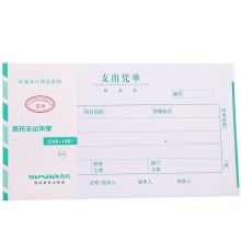 西玛(SIMAA)费用报销单 50页/本/10本/包 借款审批支出粘贴单据财务专用通用会计记账凭证纸