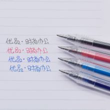 晨光 优品透明杆按动中性笔水性笔签字笔按动中性笔芯0.5mm 12支纯蓝 AGP87902