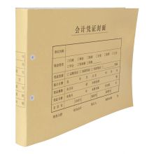 西玛(SIMAA)政务A4凭证 配套A4平行记账凭证纸报销单据