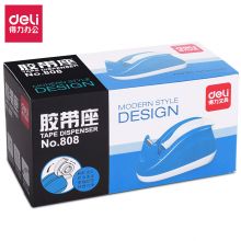 得力胶带座 808(颜色随机)