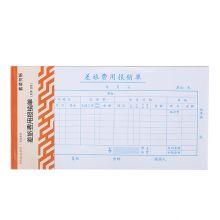 西玛 SIMAA  优选费用报销单 50页/本 10本/包