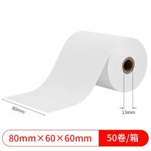 80*60mm 26.5米/卷 50卷/箱