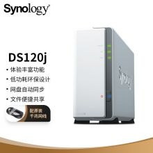 群晖(Synology)DS120j 单盘位NAS 网络存储服务器 (不含硬盘 )