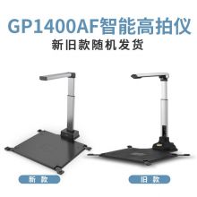 科密 高拍仪 自动对焦便携扫描仪 文件资料证件照片身份证存档