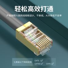 优越者(UNITEK)水晶头 RJ45网络水晶头