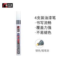 银色  4只装