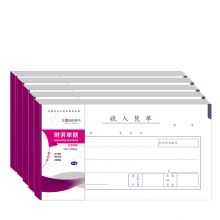 西玛（SIMAA）丙式-23费用报销单 50页/本 10本装 财务手写单据