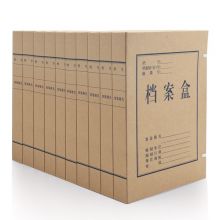 广博(GuangBo)10个装党建高质感纯浆久存耐用A4牛皮纸档案盒/文件收纳盒/资料盒