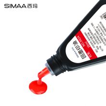 西玛（SIMAA) 回墨印油 28ml/个 红色回墨印章油