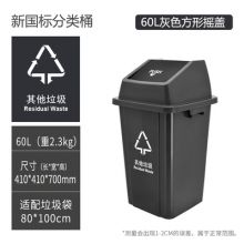 60升正方形其他垃圾桶