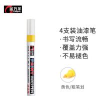 黄色  4只装