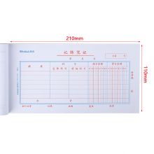 西玛（SIMAA）3016 优选原始凭证粘贴单 报销单据粘贴单  50页/本 10本/包