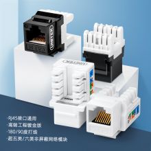 优越者(UNITEK)六类网络模块 RJ45电脑网线插座 CAT6高端工程级镀金网络信息模块