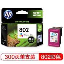 惠普(HP)802原装墨盒 适用hp deskjet 1050/2050/1010/1000/2000/1510/1511打印机 大容量彩色墨盒