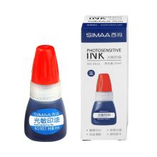 西玛（SIMAA）光敏印油 光敏印章油 财务印章印台专用 10ml