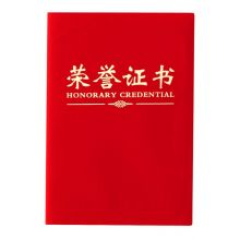 晨光 M&GASC99308 尊贤绒面荣誉证书12K