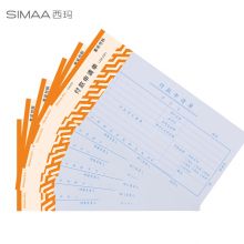 西玛（SIMAA）3016 优选原始凭证粘贴单 报销单据粘贴单  50页/本 10本/包