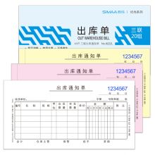 西玛（SIMAA）单栏收据 48开30组/本 10本装 财务手写收据单无碳复写单据本