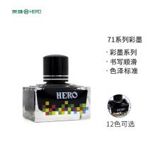英雄（HERO）钢笔/签字笔钢笔墨水 非碳素染料型彩色墨水系列