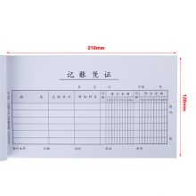 西玛（SIMAA）丙式-23费用报销单 50页/本 10本装 财务手写单据