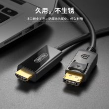 优越者（UNITEK）DP转HDMI转换线 Displayport转HDMI公对母转接线黑色 电脑接电视高清视频线转换器