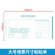 西玛(SIMAA)费用报销单 50页/本/10本/包 借款审批支出粘贴单据财务专用通用会计记账凭证纸