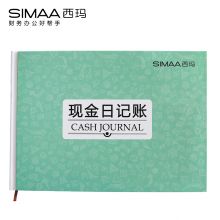 西玛（SIMAA）6105S现金日记账（16K）100页/本 1本/包 流水账（备查账） 账本支票登记簿