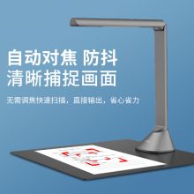 科密 高拍仪 自动对焦便携扫描仪 文件资料证件照片身份证存档