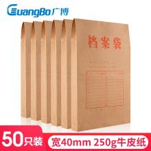 50只装-250g