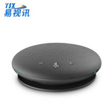 易视讯YSX-Q1视频会议全向麦克风(适用10-20㎡视频会议室拾音6米)桌面扬声器