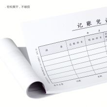 西玛（SIMAA）丙式-23费用报销单 50页/本 10本装 财务手写单据