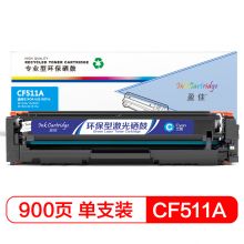 盈佳 CF511A兰色硒鼓 204A 适用惠普HP M154a M154nw M180N M181FW打印机墨