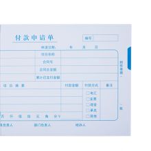 西玛(SIMAA)费用报销单 50页/本/10本/包 借款审批支出粘贴单据财务专用通用会计记账凭证纸