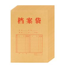 广博(GuangBo)经典款牛皮纸档案袋/资料文件袋办公用品