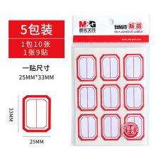 晨光(M&G)文具12枚*10页红框自粘性标签贴纸 便利便签条 百事贴 价格条标签贴