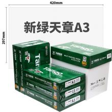 A3 70g