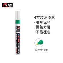 绿色  4只装